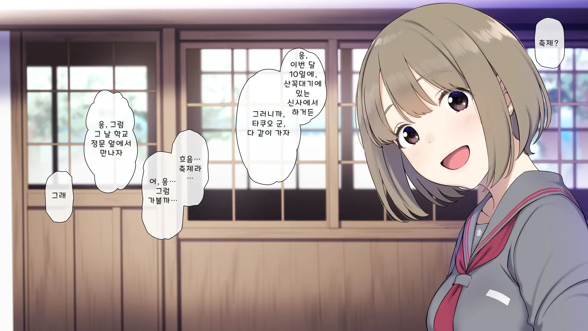 Do Inaka Shima No Natsu Matsuri Nara Kimoota No Boku Demo Class No Joshi Ni Tanetsuke Shi Houdai!? | 시골 섬의 여름 축제에선 역겨운 오타쿠인 나도 같은 반 여자애들에게 마음껏 씨 뿌리기 할 수 있다고!?